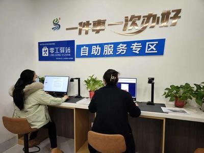 足不出樓，暢享高效——經濟咨詢服務開啟便民新篇章